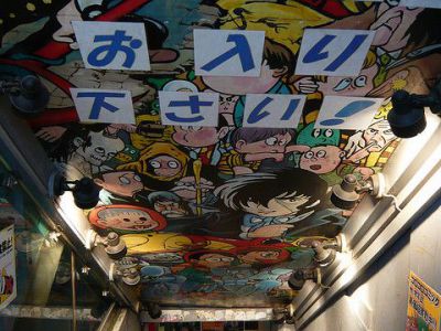 Mandarake
