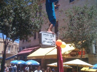 Ben Yehuda Street
