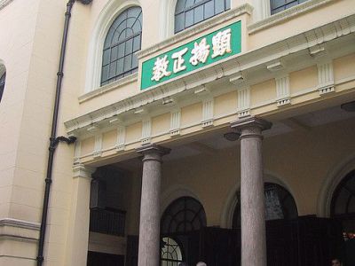 Peach Garden Mosque