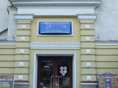 Patria Cinema