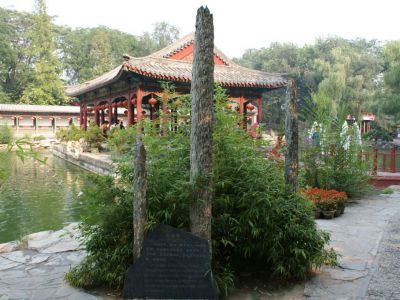 The Palace of Prince Gong