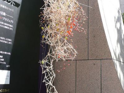 Ikebana Museum