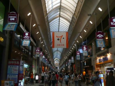 Teramachi Shopping Arcade