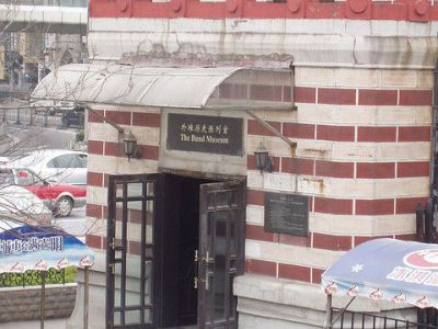 Bund Museum
