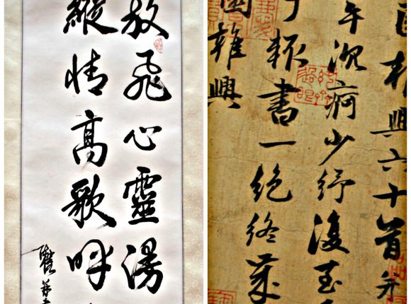 Chinese Calligraphy Wall Scrolls