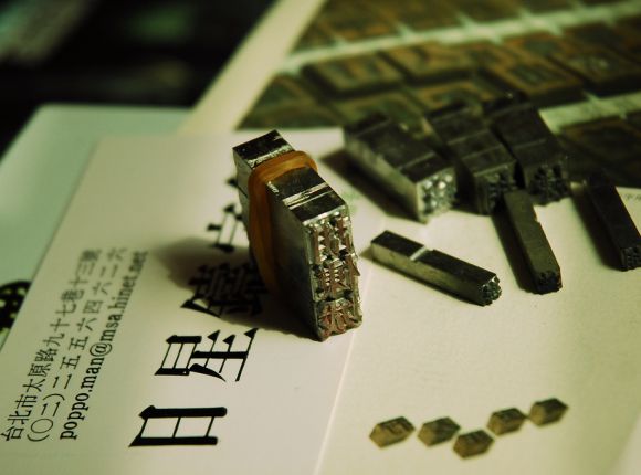 Ri Xing Typography Character Molds