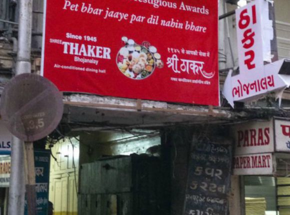 Shree Thaker Bhojanalay