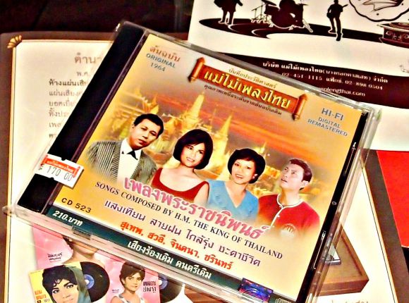 Music Composed by the King of Thailand