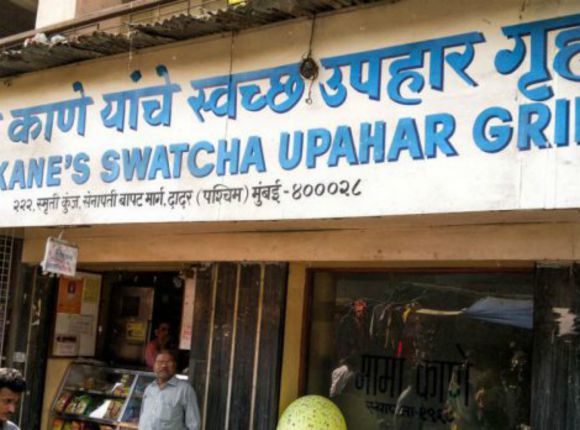Mama Kane's Swatcha Upahar Griha
