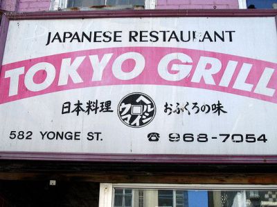Tokyo Grill, Toronto