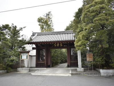 Tozen-ji, Tokyo