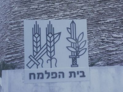 Palmach Museum