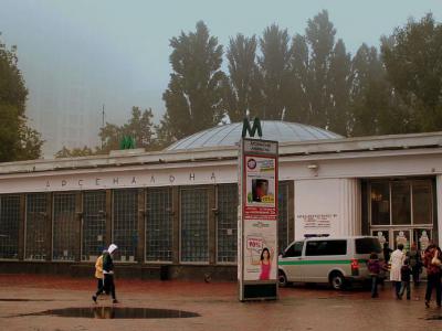 Arsenalna Metro Station, Kiev