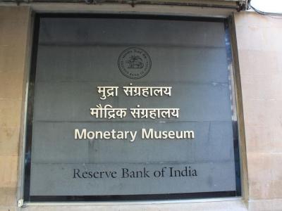 Monetary Museum, Mumbai