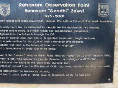 Rehavam Observation Point
