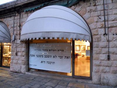 Lucien Krief Art Gallery, Jerusalem