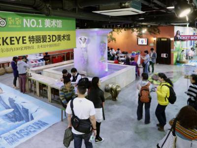 Trickeye Museum, Seoul