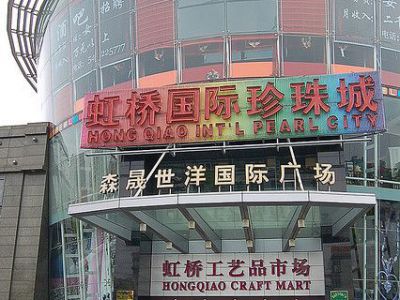 Hongqiao International Pearl City, Shanghai