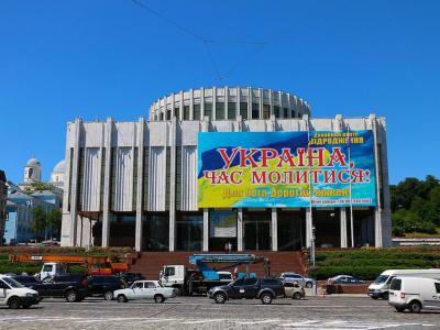 Ukrainian House, Kiev
