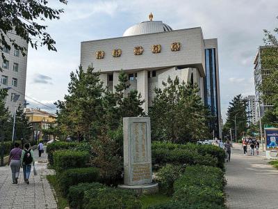 Chinggis Khaan National Museum, Ulaanbaatar