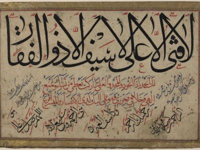 Shia Shrine, Kuwait City