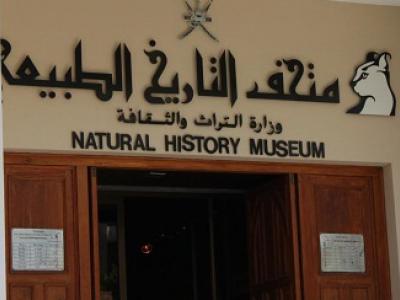 Natural History Museum, Muscat