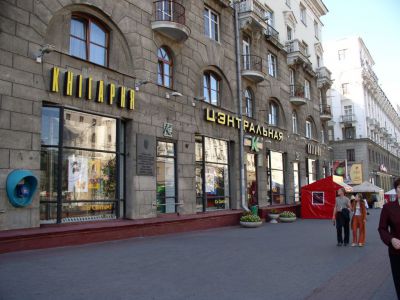 Central Bookstore, Minsk