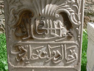 Ancient Cemetery, Aleppo