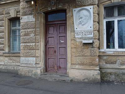 K. G. Paustovskiy Museum, Odessa