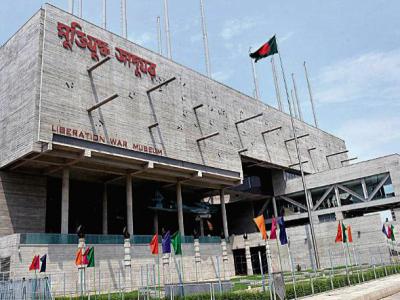 Liberation War Museum, Dhaka