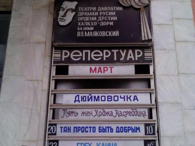 Mayakovsky Russian Drama Theater, Dushanbe