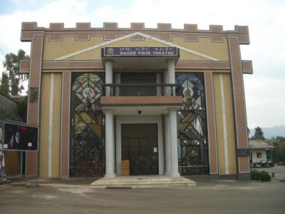 Hager Fikir Theater, Addis Ababa