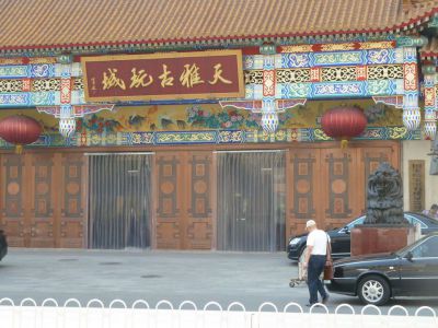 Tianya Antique City, Beijing