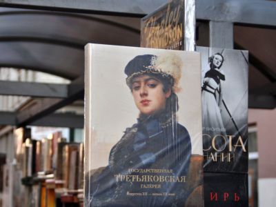 Tretyakov Gallery Shop, Moscow