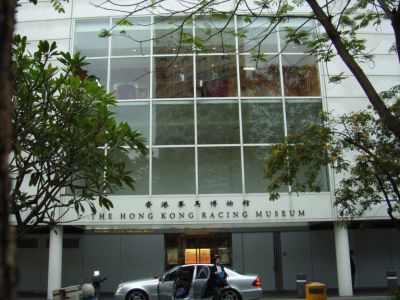 Hong Kong Racing Museum, Hong Kong