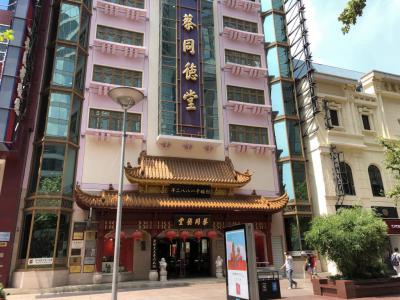 Cai Tong De Pharmacy (蔡同德堂), Shanghai