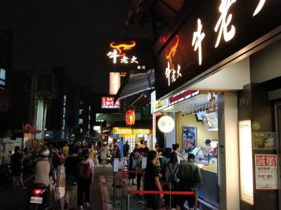 Gongguan Night Market, Taipei
