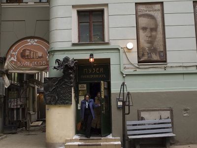 Bulgakov House-Museum, Moscow