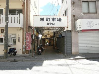 Sakaemachi Arcade, Naha