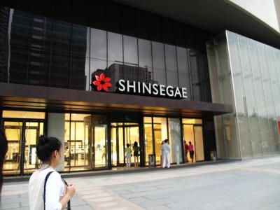 Shinsegae Centum City Department Store, Busan