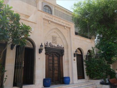 Tareq Rajab Museum, Kuwait City