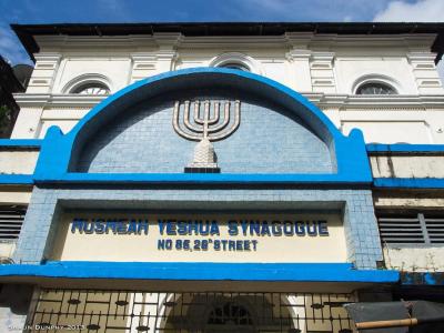Musmeah Yeshua Synagogue