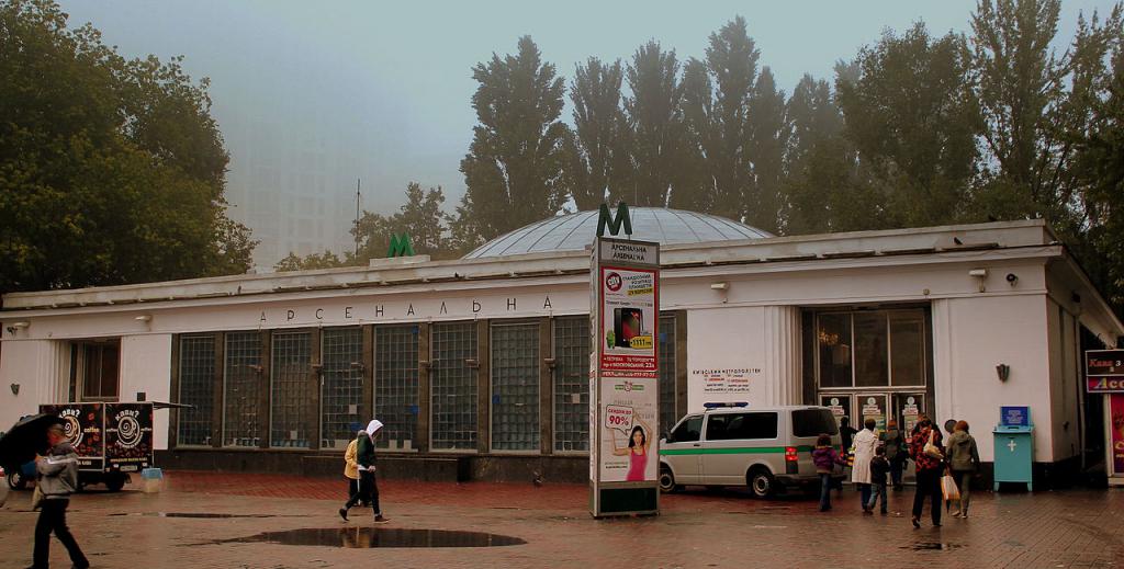 Arsenalna Metro Station, Kiev