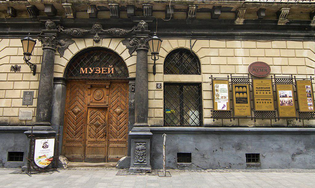 Lviv Historical Museum, Lviv